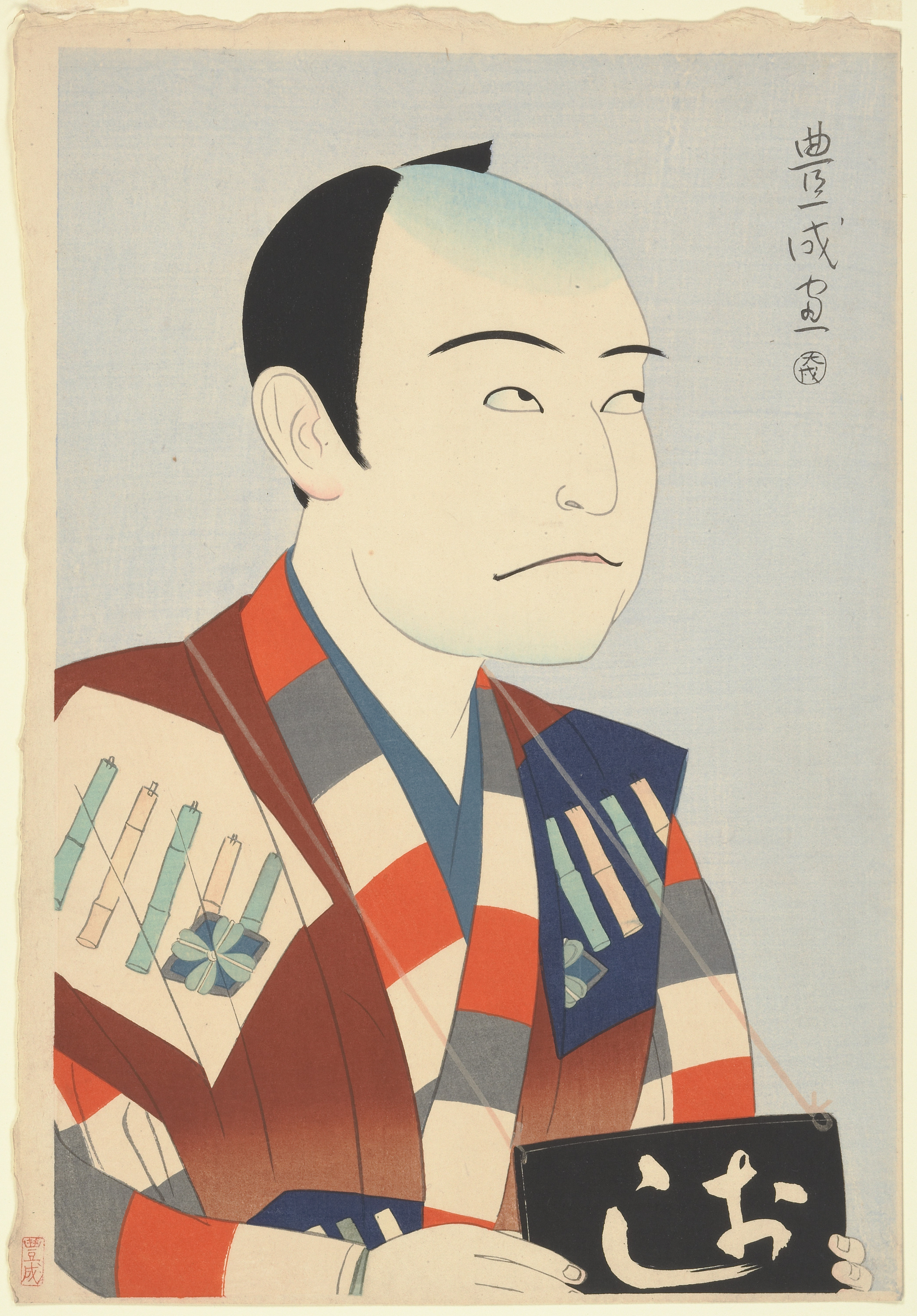 Yamamura Toyonari (Koka) Japanese, 1885–1942