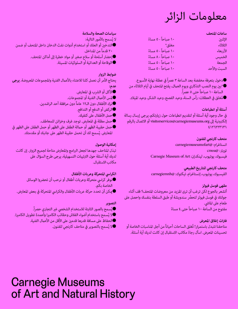 An pink image with black text in Arabic