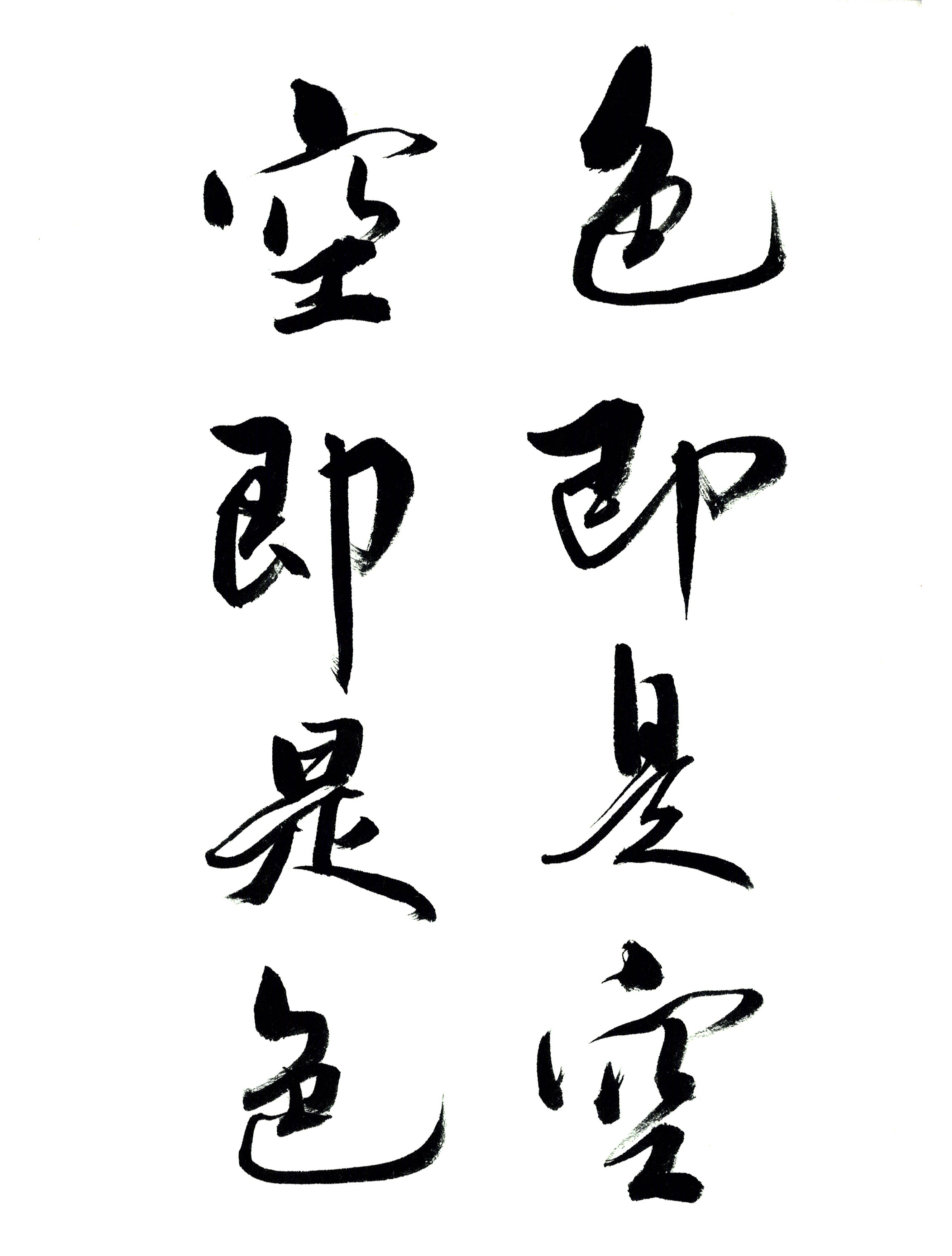 Heart Sutra excerpt featuring ink writings